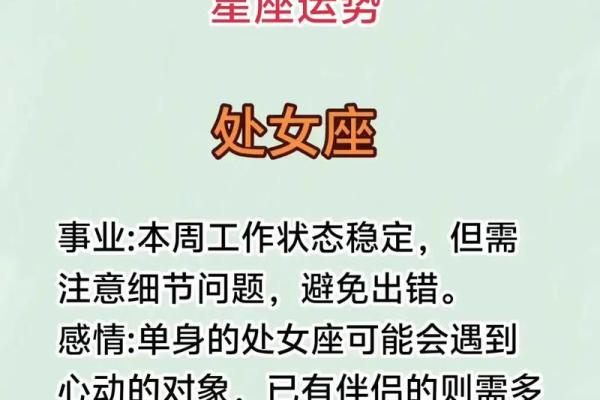 12星座女生的运势怎么样