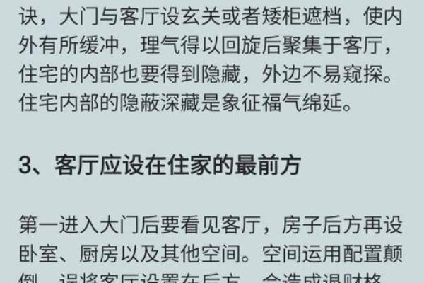 农村自建房风水注意事项与禁忌 农村自建房风水注意事项与禁忌12X12