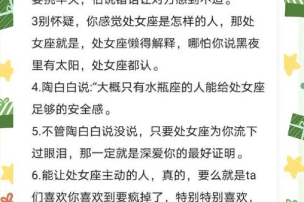命不好的星座女 命最苦的星座女