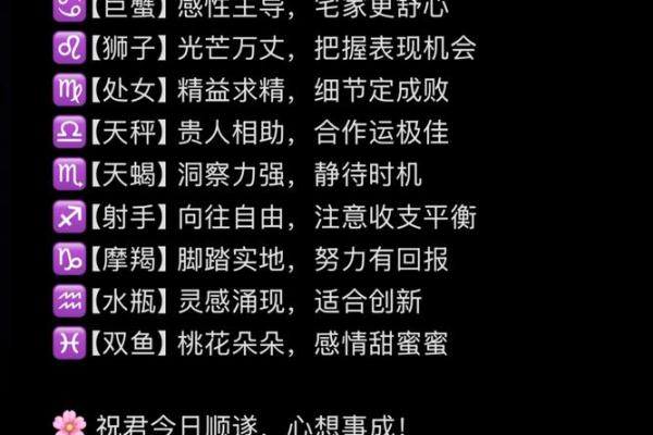 那种星座运势是最准的