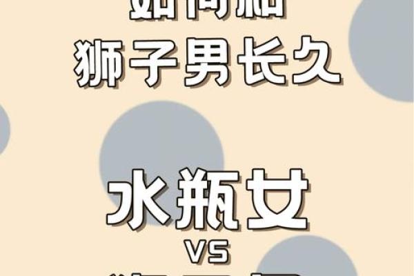 哪个星座的男生最爱狮子座女生
