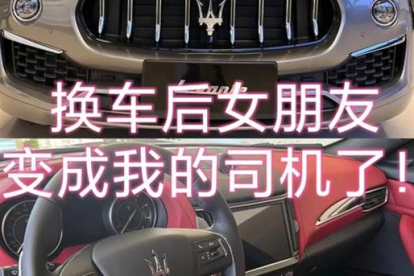 玛莎拉蒂适合什么星座开