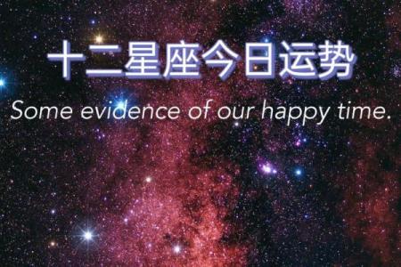 69年12月11日什么星座适合