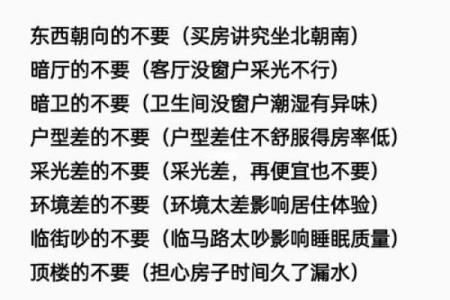 很多有钱人家都不敢忽视的买房子选房子风水小知识