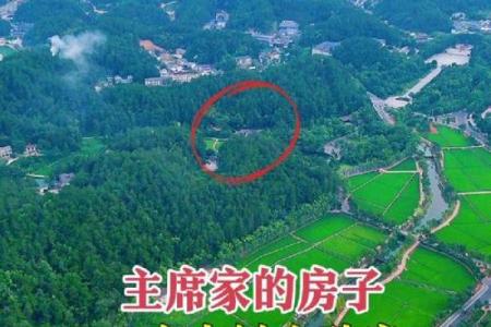 房子风水宝地如何辨识？