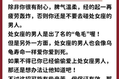 十二星座男怎么追女孩子