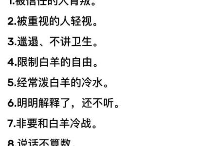 哪个星座最适合和白羊谈恋爱