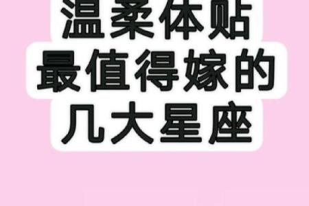 最值得托付终身的星座男排行