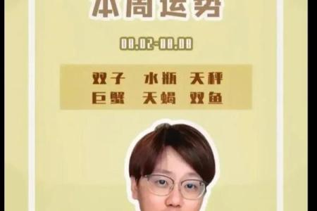 陶白白本周星座运势去哪看