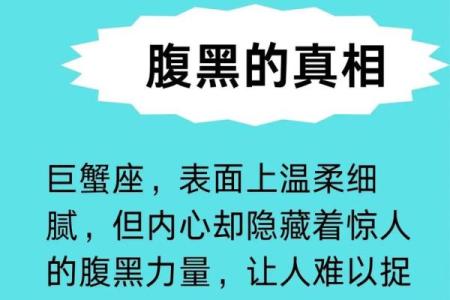 巨蟹男一生最怕哪个星座