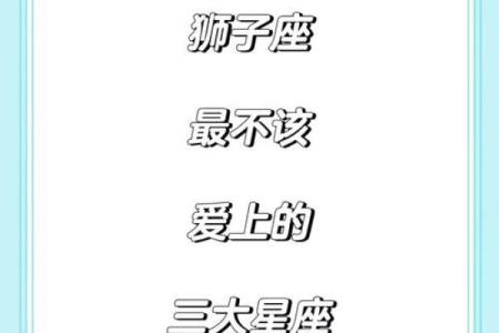 什么星座最适合做狮子座老婆女