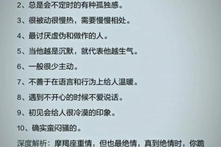 12星座对性格婚检的看法