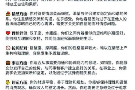 太阳上升星座都是天秤座的人会怎么样
