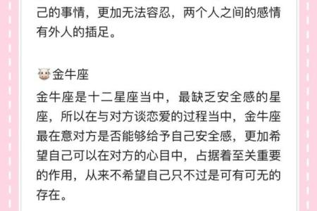12星座男信奉哪种爱情原则