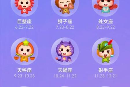 苹果看星座运势的软件