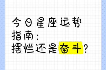 h123星座运势查询