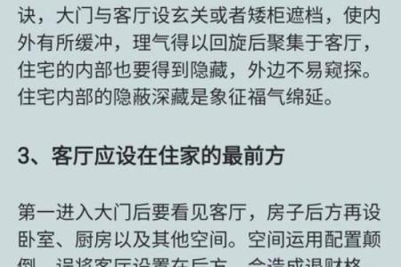 宅基地有哪些风水禁忌-
