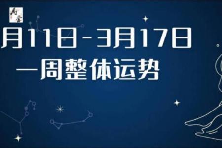 未来3个月运势最旺的星座！