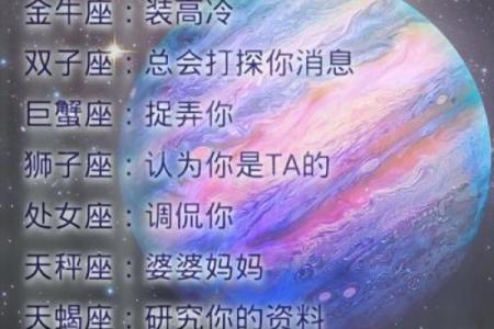 十二星座男生对你心动的信号 喜欢你的征兆