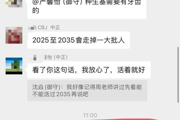 八字格局判断
