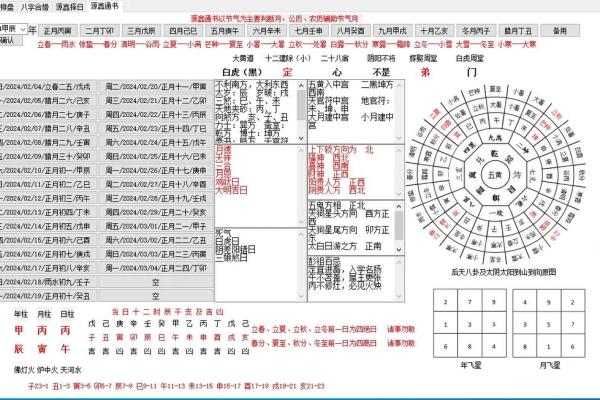 阴阳不将吉日一览表  嫁娶不将日推算方法