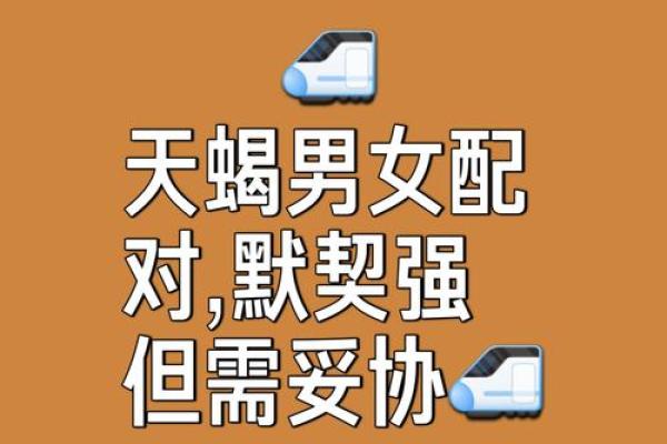 天蝎女和狮子男座配对指数 天蝎女和狮子男座配对指数多少