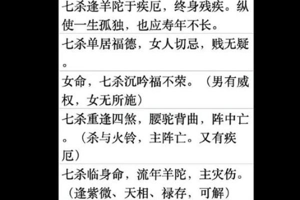 紫薇斗数不是啥意思