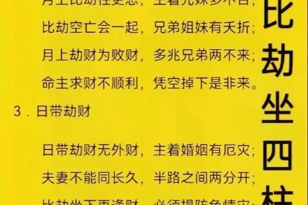 命理学：透过八字月柱，可以看人体的哪些信息？_1