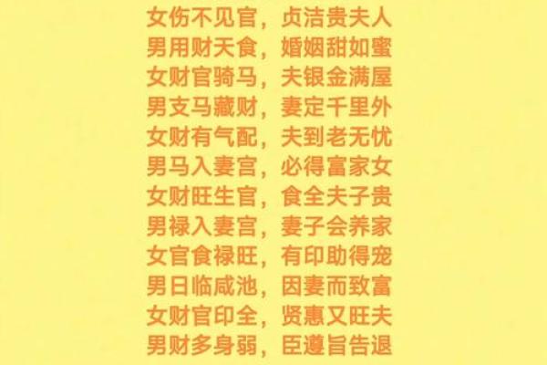 盲派算命秘诀十八要