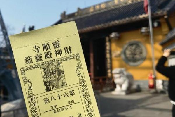 莆田注生大帝灵签解