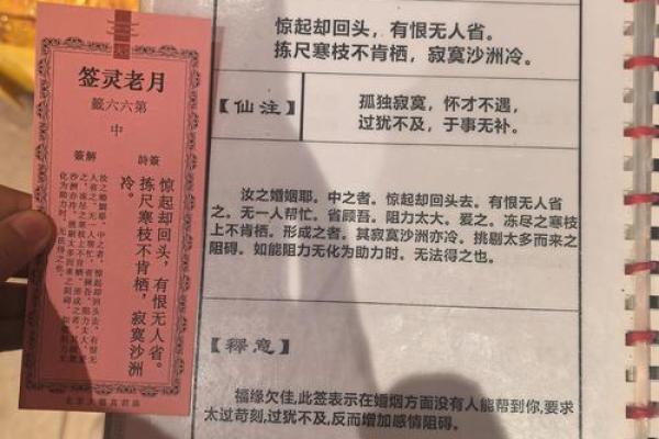 关帝八十六灵签解签
