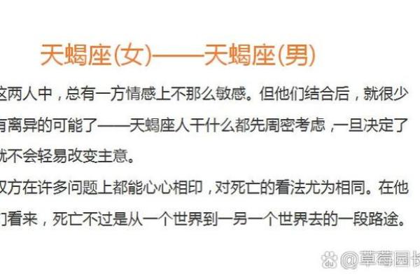 天蝎男和双子女的配对指数 天蝎男和双子女合适吗