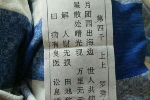 观音灵签第84签签文