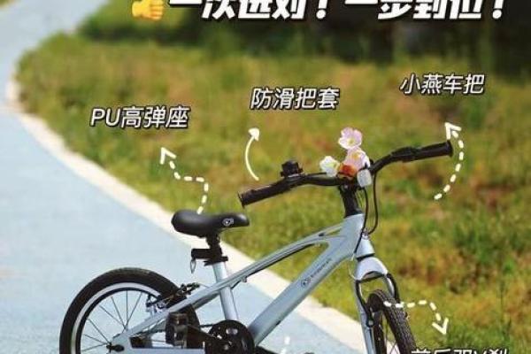 什么星座最适合儿童自行车骑行