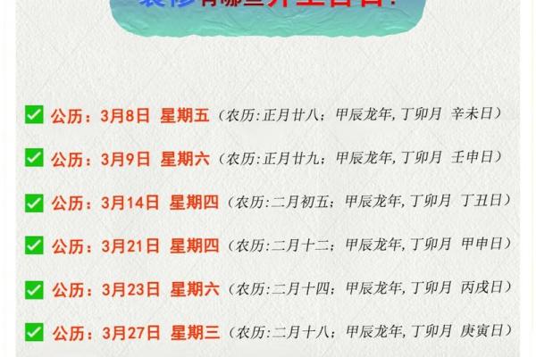 卜易居老黄历吉日查询