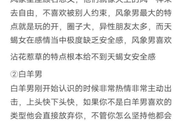天蝎女和什么座最配对 天蝎男和什么座最配对