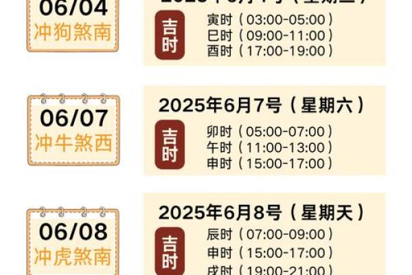 老黄历冲虎什么意思  冲煞属相是好还是坏