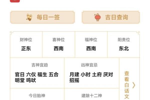 老黄历冲虎什么意思  冲煞属相是好还是坏