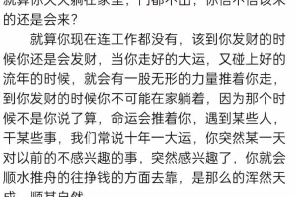 八字逆运为中心，命运多舛该怎么办？