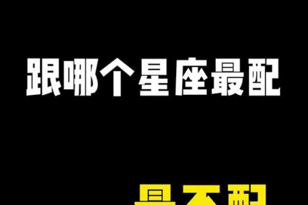 天蝎座最怕什么星座对手