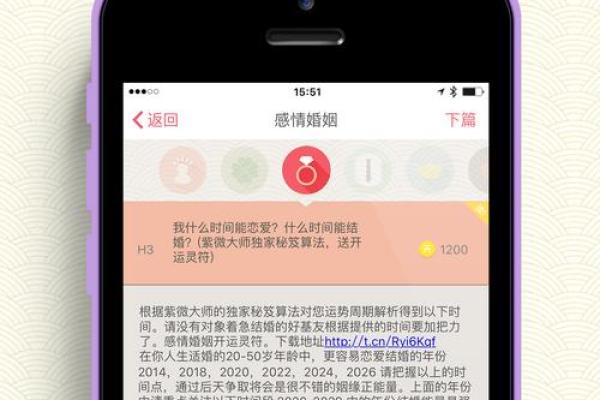 武汉紫薇斗数app