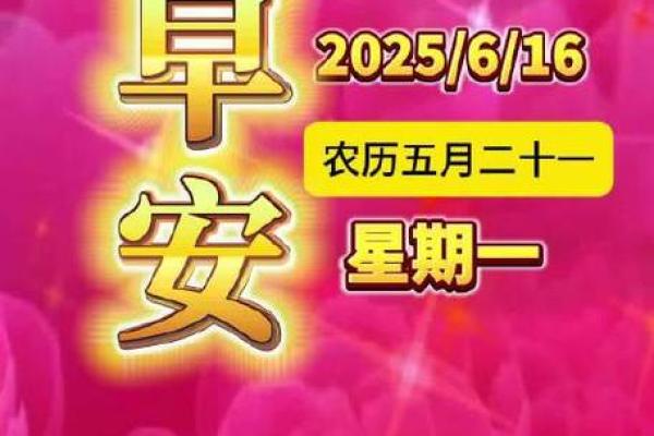 农历五月二十 农历五月二十是什么节日