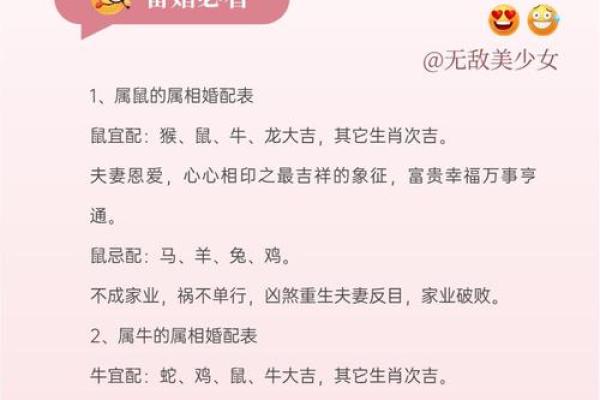 有助男人事业运的生肖配对
