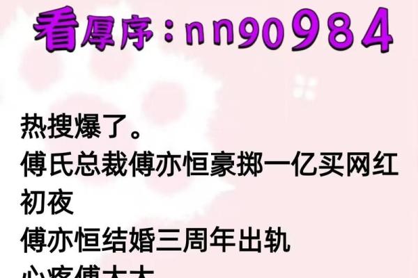 傅和戚姓名配对 傅戚小说？