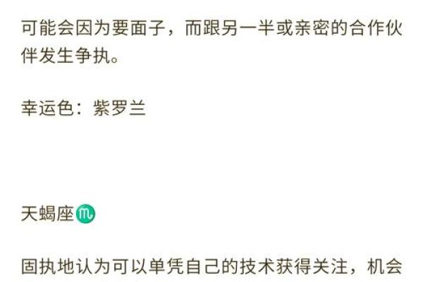 12月8日星座运势完整版