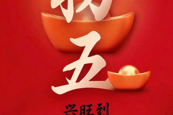 今日财神方位 2024年12月8日十一月初五开市吉时