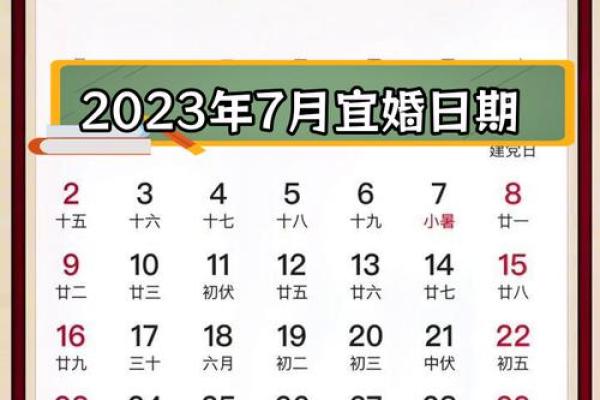 结婚吉日阴历阳历 结婚吉日按阳历还是阴历？