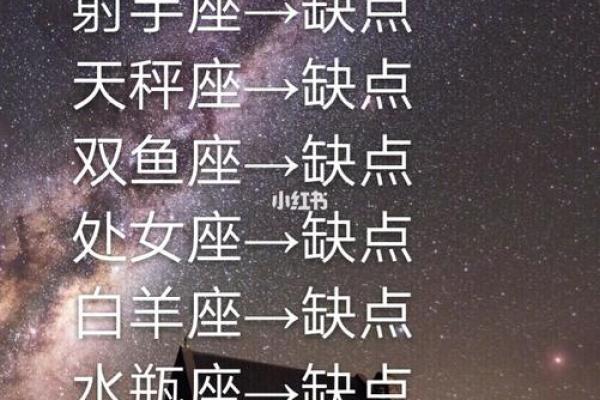 什么星座容易变黑吗