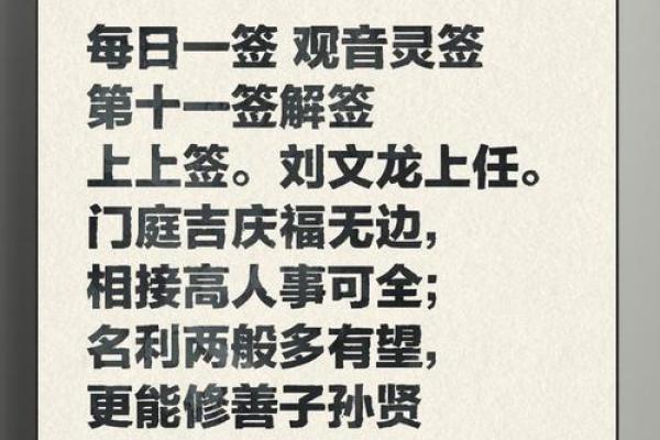 观音灵签12签解签详解