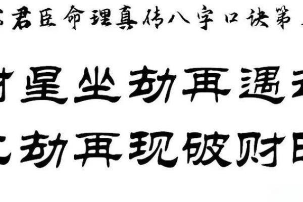 八字 劫财 代表什么